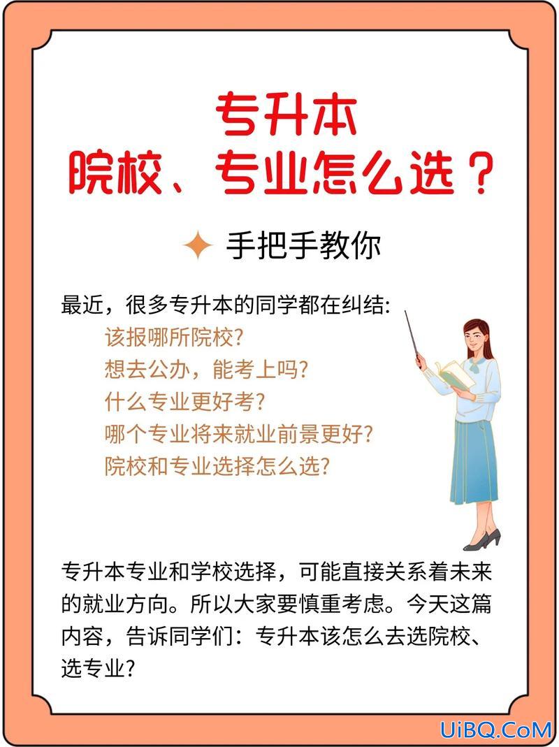 想专升本？专升本需要什么要求？
