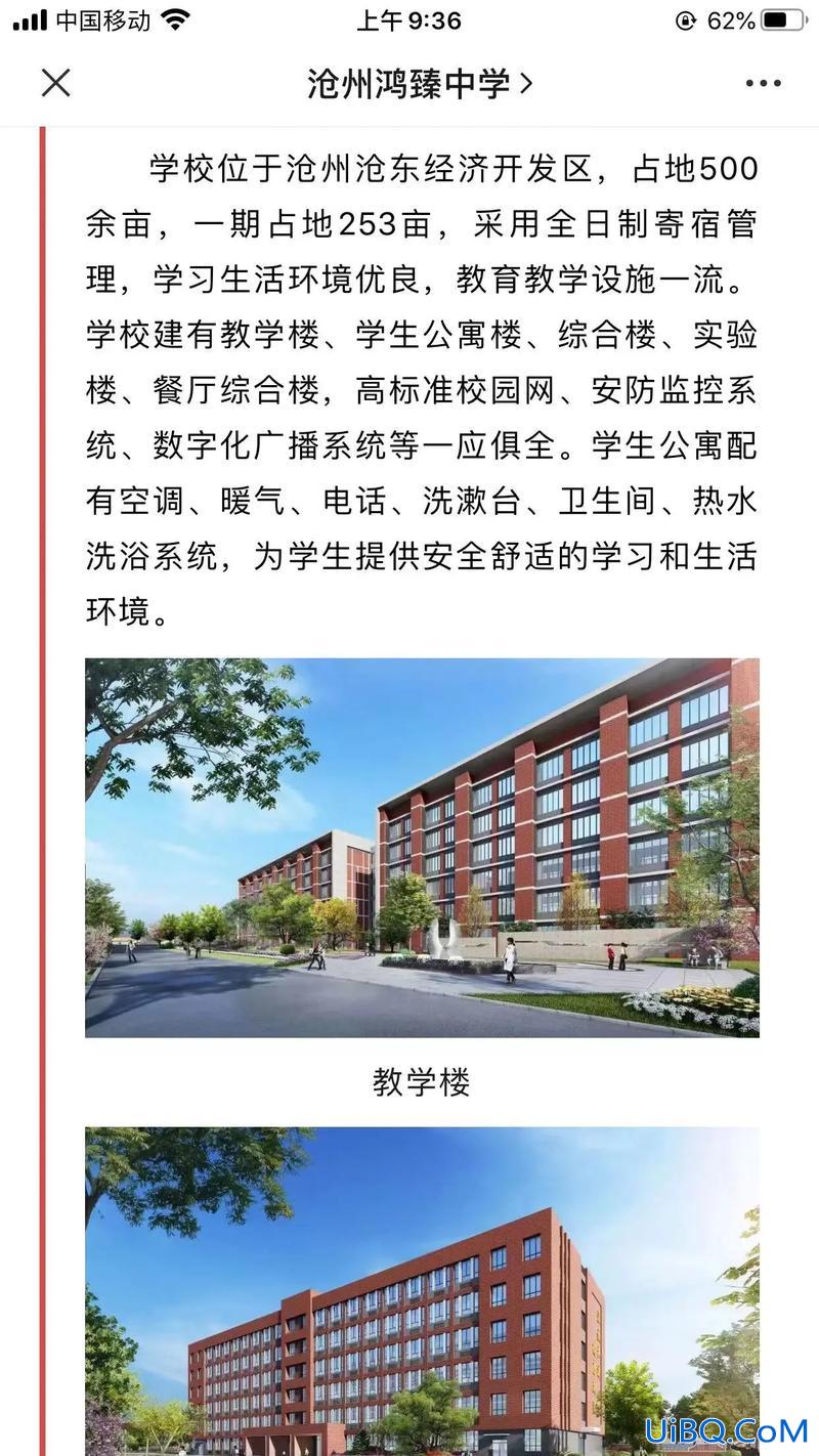 沧州学历提升学费多少元，沧州鸿臻高级中学一年学费？