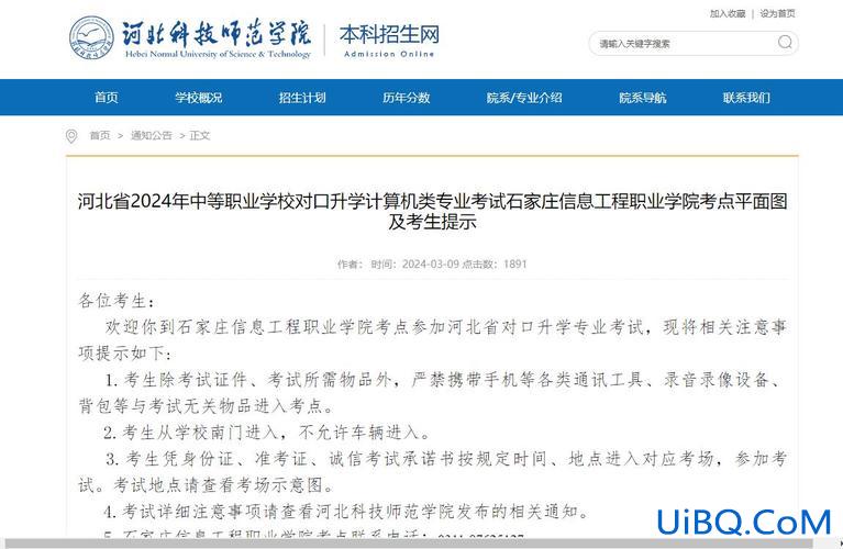 河北计算机学院对口升学 河北省计算机对口升学可报考哪些学校？