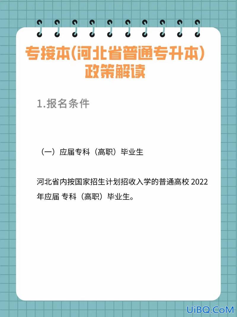 学院专升本(什么叫专升本(应届生))？