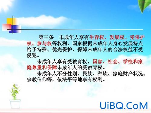 为什么提升学生文明素养？为什么要保护受教育权？