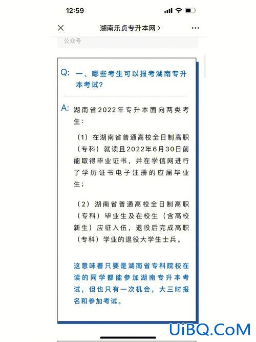 专升本b(专升本a类b类什么区别)？