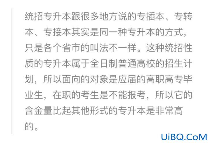 外地专升本(外省籍可以专升本吗)？