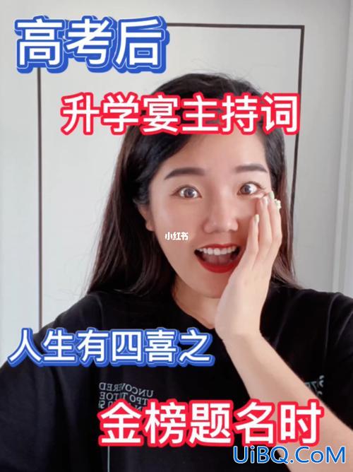现在可以举办升学宴嘛英文？升学宴主持词英文版？