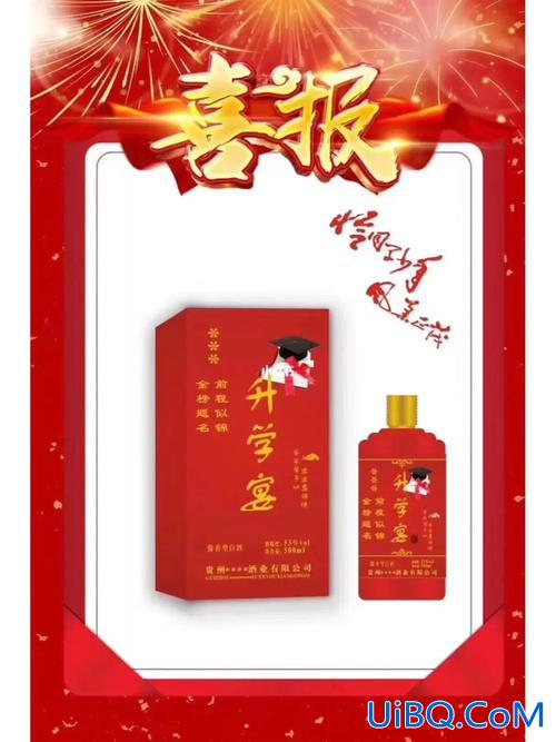 升学宴定制白酒瓶 大学升学酒怎么发？