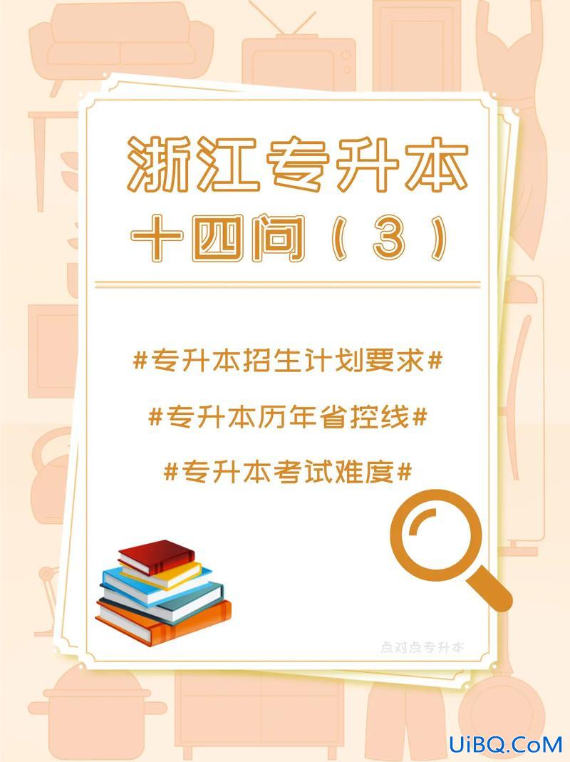 专升本要(专升本需要什么要求)？