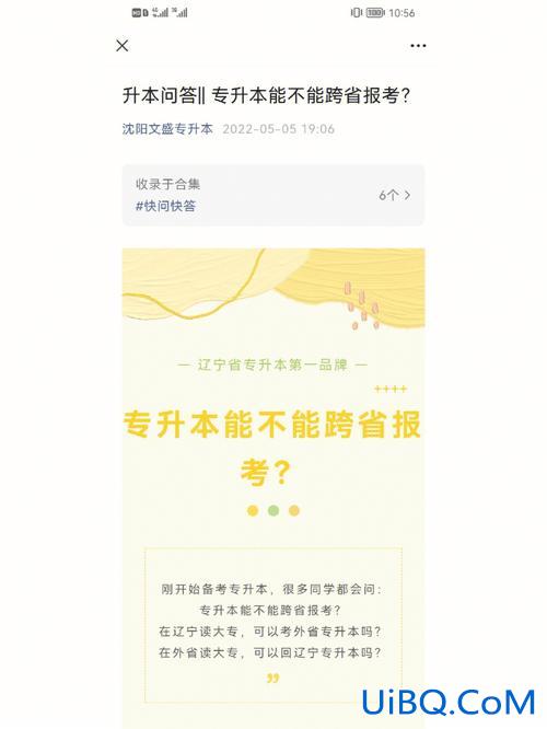专升本阅读 专升本阅读做什么？