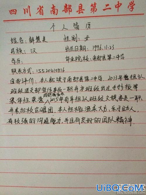 小升初升学简历手写(个人简历手写好还是打印好)？