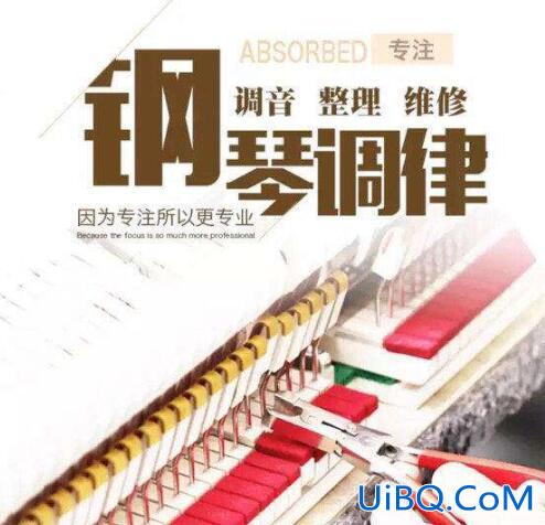 钢琴专升本？钢琴调律专升本需要考什么？