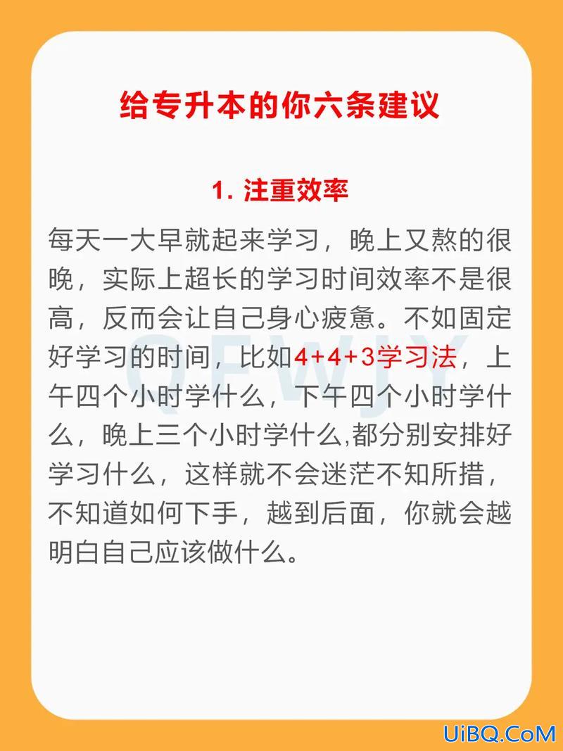 对于专升本，你对于专升本有哪些建议？