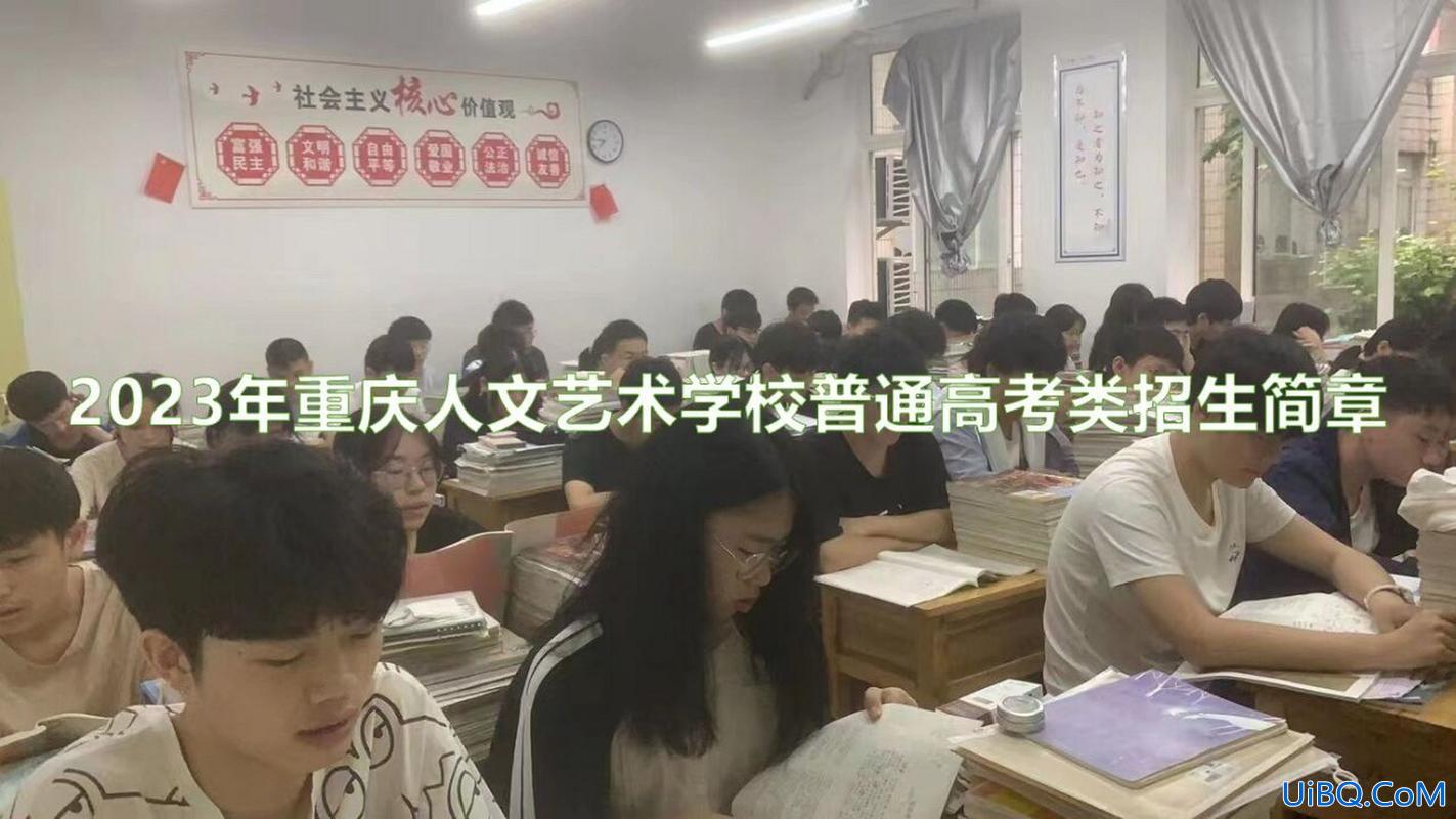 重庆高中艺术升学率排名(重庆人文艺术高中学校怎么样)？