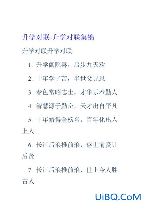 大女升学对联，女生高考升学宴对联？