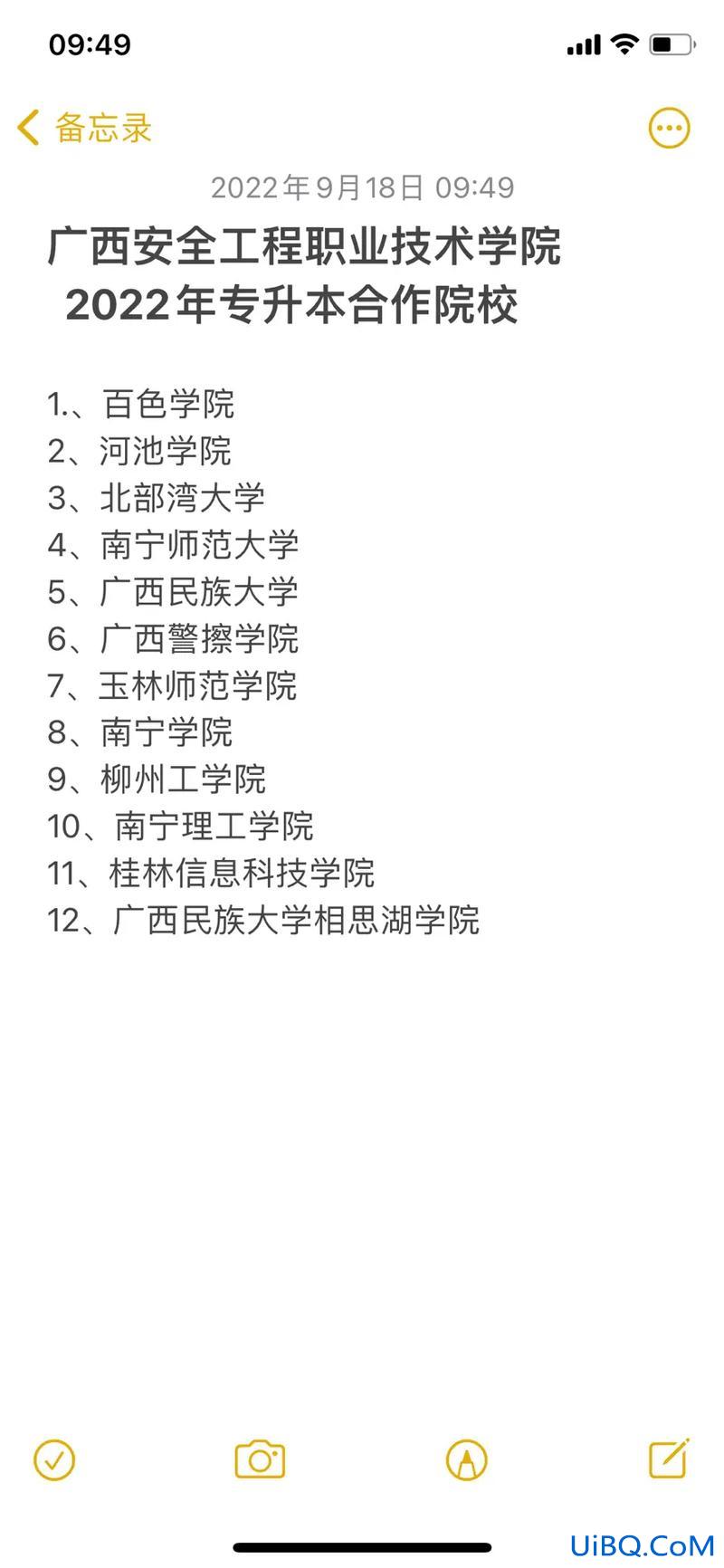 梧州专升本？梧州医专可以升本吗？