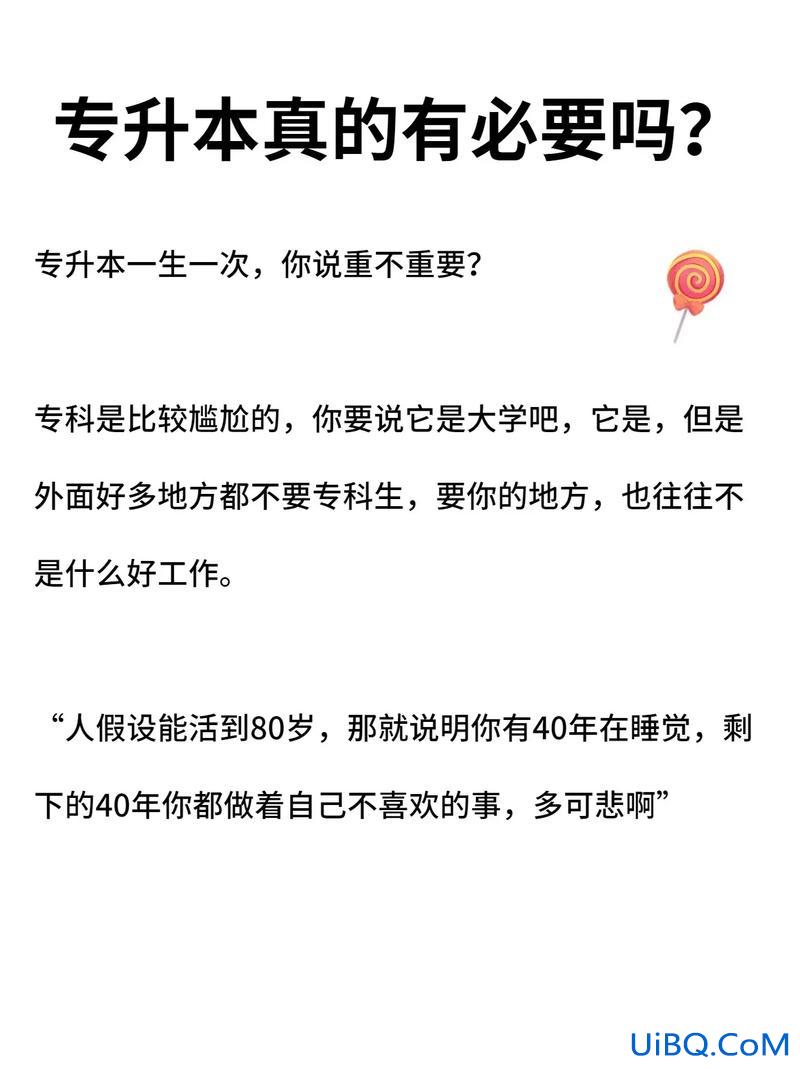 专升本现状？现在专升本还有必要吗？