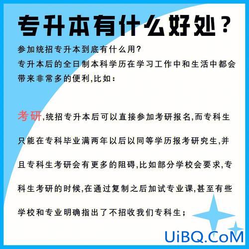 专升本在职(公务员可以全日制专升本吗)？