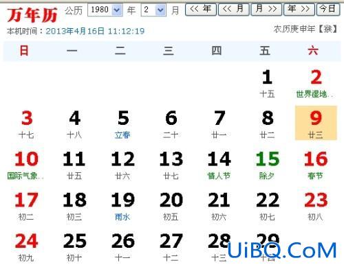 1999年属兔的升学方位？1999年曾月初一是什么星座？
