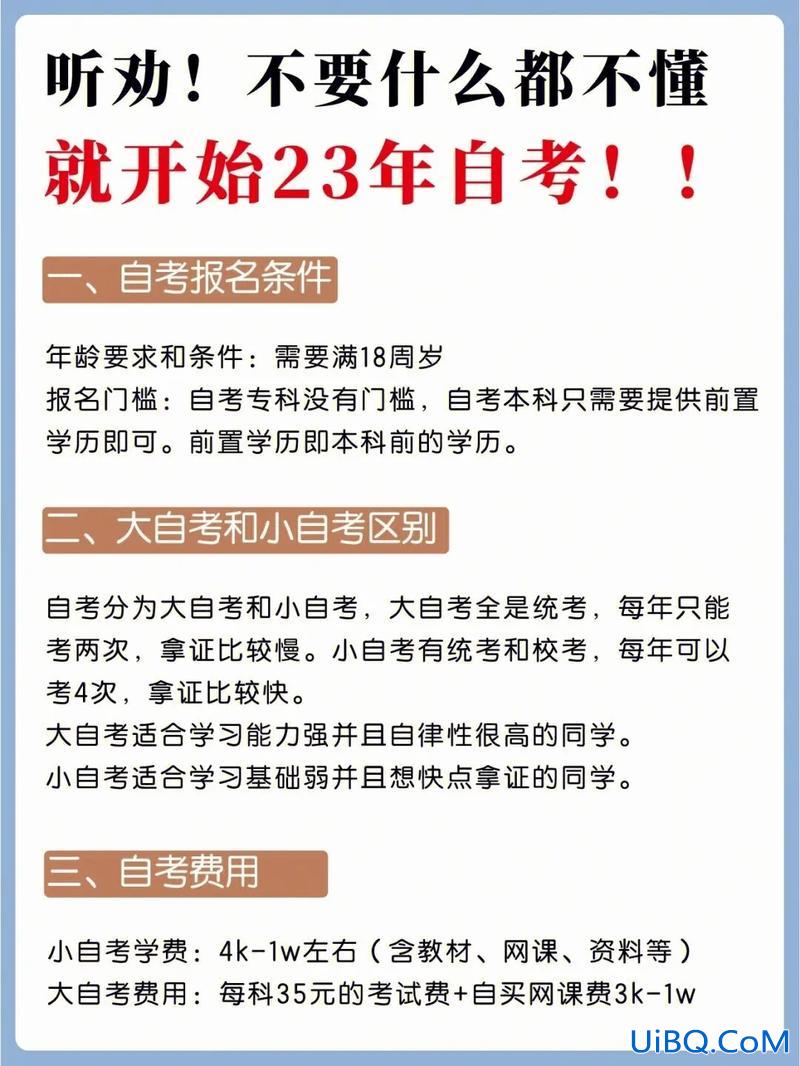 低学历怎么提升学历的 学历不高，应该怎样提高自己？