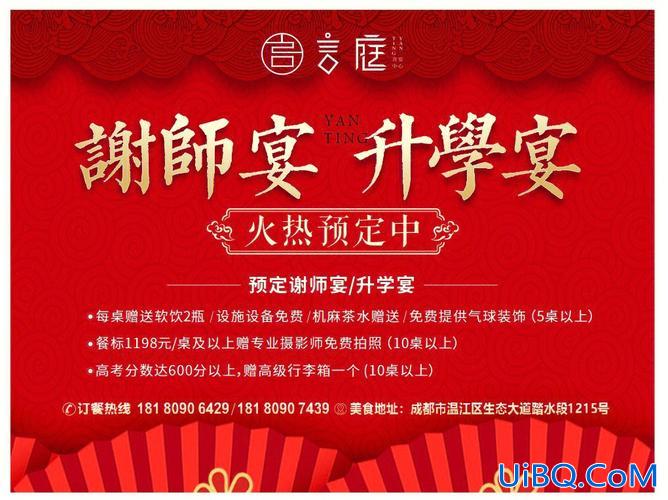 好升学官网(升学宴什么时候最好)？