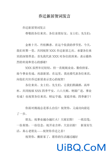 贺新居贺升学 乔迁新居同时儿子考上大学贺词？
