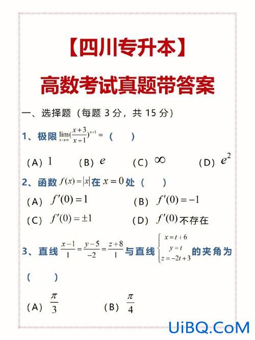 专升本会计学高数难吗 参加专升本考试，高数太难了？