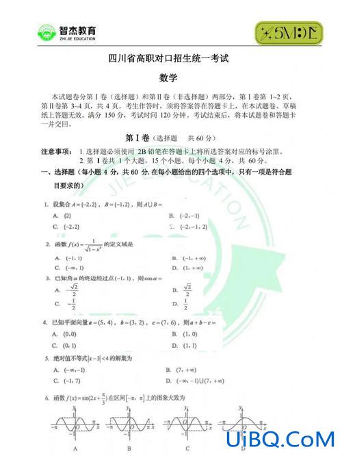 四川对口升学高考模拟(2023年四川对口升学能报几个学校)？
