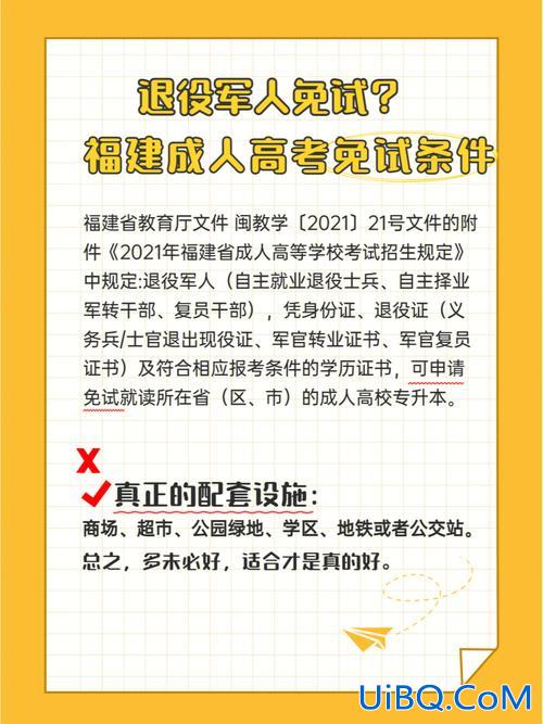 河南省成人提升学历 河南省退役军人学历提升政策？