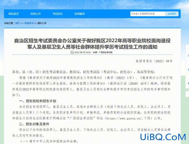 山西籍现役士官提升学历(山西学历教育提升应该去哪里)？