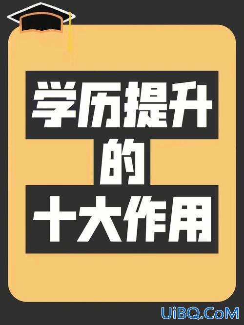 怎么提升学历和实力英语，我想问学历低学会英语对我有什么好处谢谢？