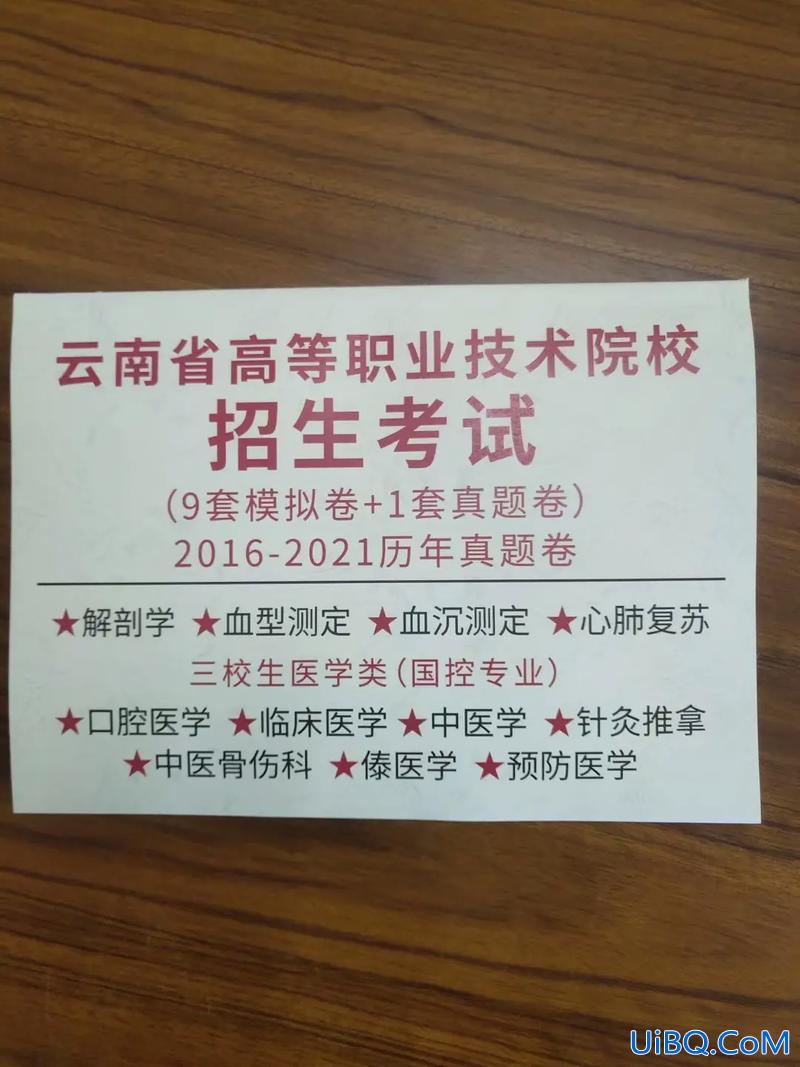 医学对口升学考试题，对口医学可以考哪些学校？