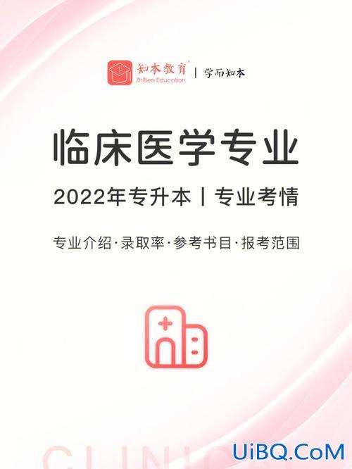 医生专升本 专升本可以当医生吗？