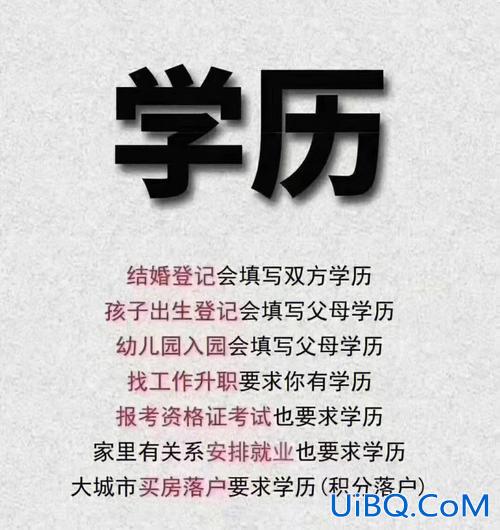 自己没本事怎么提升学历，没技术没学历，学什么比较有前途？