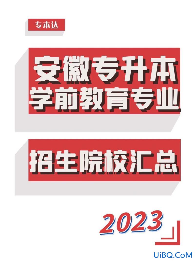 专升本幼师？专升本哪些专业可以升幼教专业？