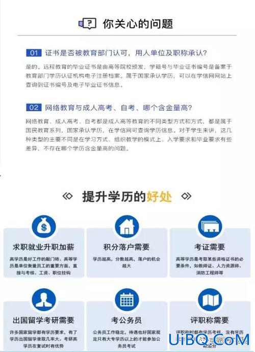 温江提升学历(温江人才引进条件)？