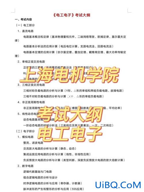电机专升本？上海电机学院专升本（机械）要考哪些科目？
