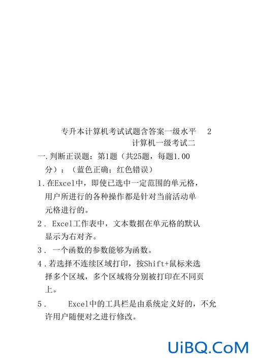 专升本计算机考试题库(专升本计算机考什么呀)？