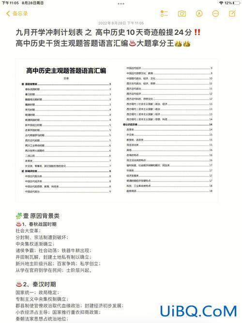 升学看什么宫 学历史到底有什么作用？