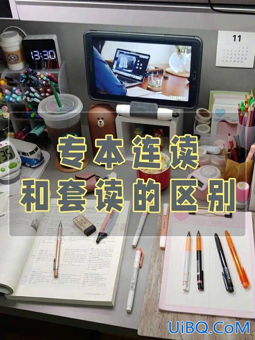 专本连读和专升本有什么不一样 专本连读和专本贯读有什么区别？