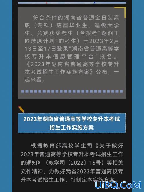 湖南生物机电职业技术学院专升本？湖南生物机电能动物医学能升本吗？