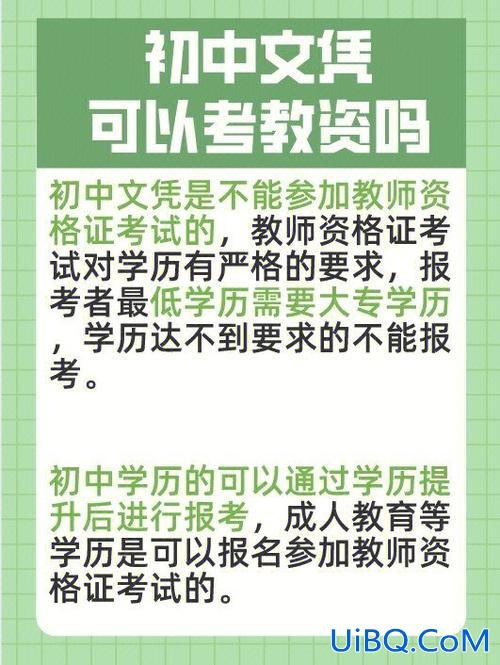英语初二如何提升学历(初中学历可以考什么证)？