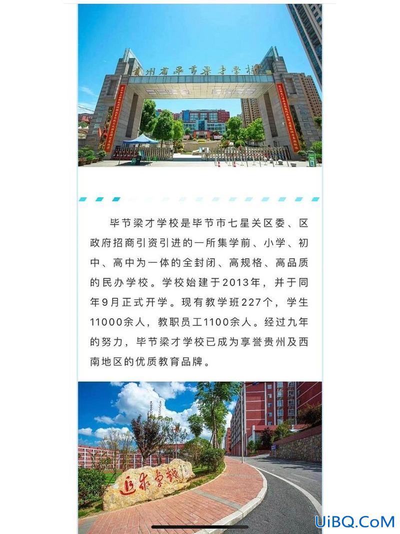 泸县梁才初中升学率 梁才中学中考成绩？