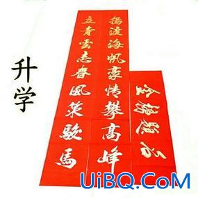 小度办升学普的照片(升学大门对联)？