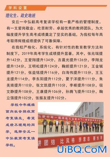 山东潍坊安丘初中升学率 安丘弘毅高中教学质量怎么样？