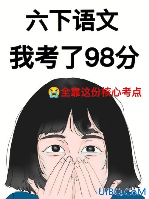 升学没考好，小升初考不及格怎么办？