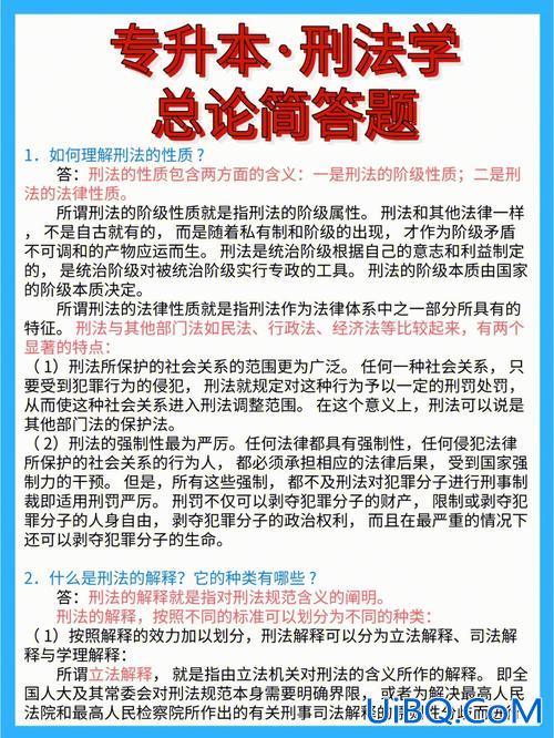 刑法专升本，专升本可以当刑法律师吗？