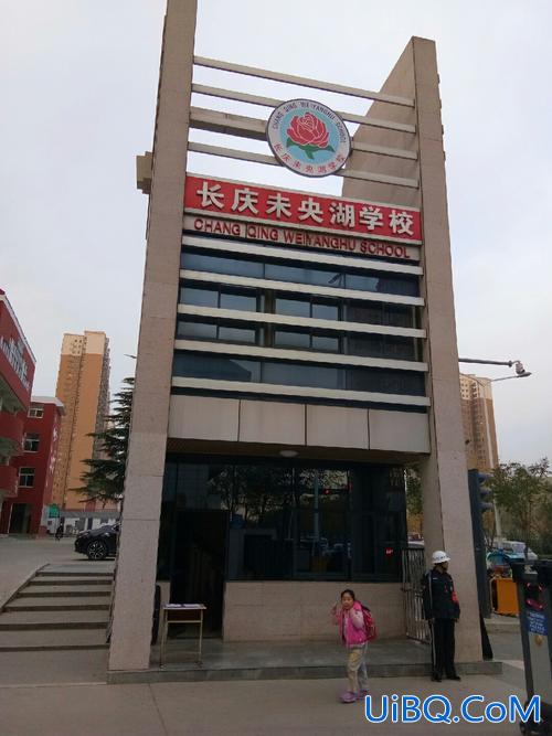 长庆未央湖学校升学率？长庆未央湖隹长安通许费有那里？