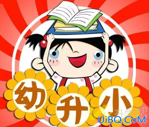 升学有竞争吗，小学升学的好处与坏处？