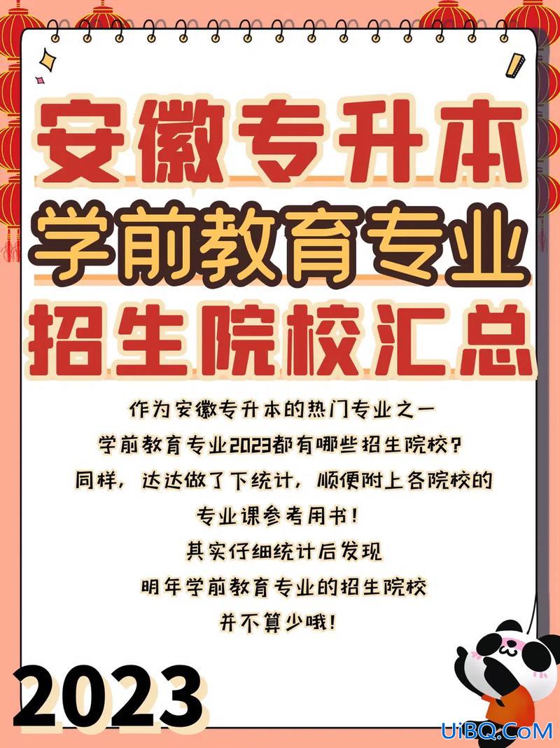 学前教育专升本可以升哪些专业？学前教育专业的专升本可以升那些专业？