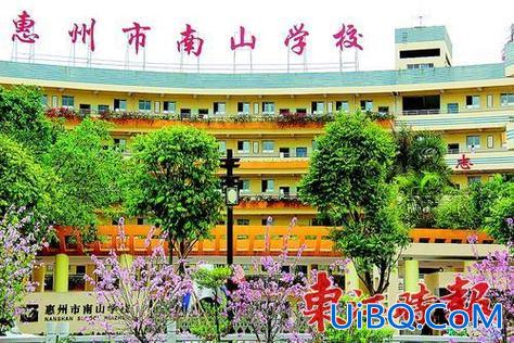 惠州东升学校施工图纸(惠州南山学校是私立吗)？
