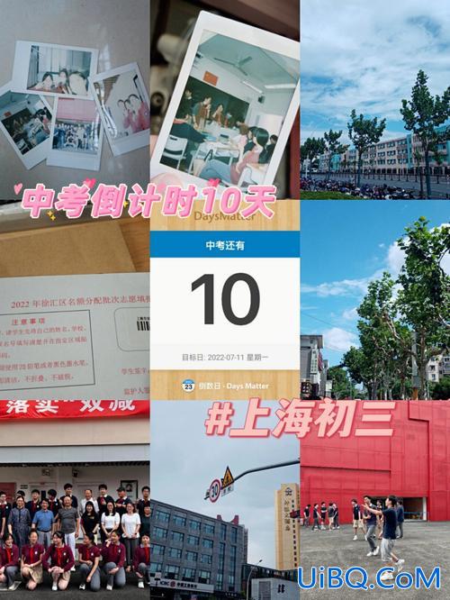 魔都升学圈？上海第十中学升学率？