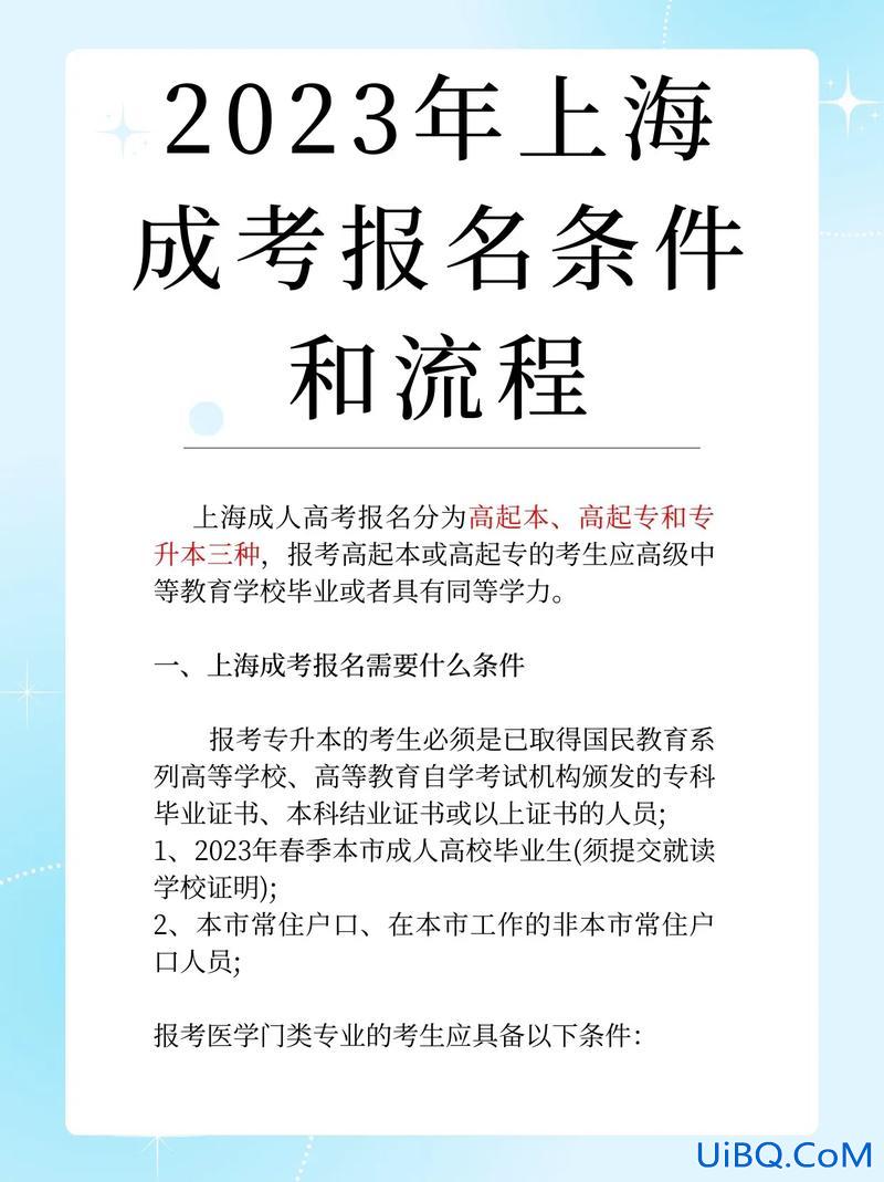 成人大专升本科怎么弄 成人专升本一般怎么报考啊哪些流程？